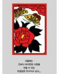 열두달의 친구이고 싶다. - 📷예쁜움짤이미지(gif) - 💜산야와 한울타리💜 열두달의 친구이고 싶다.