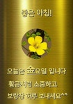 4월 첫 날 금요일 4월을 맞이하며 / 4월의 인사 - 🔶️공유 글🔰나눔 - 💜산야와 한울타리💜 4월 첫 날 금요일 4월을 맞이하며 / 4월의 인사
