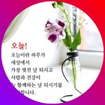3월 인사말 gif 이미지 / 오늘도 방실방실 웃는 하루 되세요 - 📷예쁜움짤이미지(gif) - 💜산야와 한울타리💜 3월 인사말 gif 이미지 / 오늘도... 