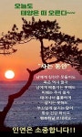 상쾌한 아침 오늘도 활기차게 반갑습니다 / 카톡으로 받은 인사글 이미지 나눔 - 📷예쁜움짤이미지(gif) - 💜산야와 한울타리💜 상쾌한 아침... 