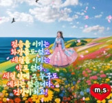 무엇이 행복하고 건강한 인생을 만들까요? - 🔶️공유 글🔰나눔 - 💜산야와 한울타리💜 무엇이 행복하고 건강한 인생을 만들까요?
