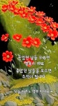 목요일 인사말 이미지 / 즐거운 하루 보내세요 - 📷예쁜움짤이미지(gif) - 💜산야와 한울타리💜 목요일 인사말 이미지 / 즐거운 하루 보내세요