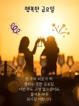 금요일 아침편지! 마음의 여유 / 이미지(동영상) - 🔶️공유 글🔰나눔 - 💜산야와 한울타리💜 금요일 아침편지! 