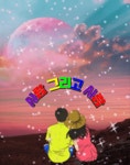사람 그리고 사람 - 🔶️공유 글🔰나눔 - 💜산야와 한울타리💜 사람 그리고 사람