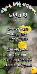 사는게 뭔지 - 🔶️공유 글🔰나눔 - 💜산야와 한울타리💜 사는게 뭔지