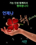 12월의 연가/올해의 마지막 남은 한 달도 행복한 삶으로 가득하세요 - 🔶️공유 글🔰나눔 - 💜산야와 한울타리💜 12월의 연가/올해의 마지막...
