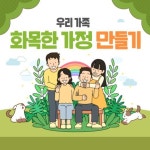 가족에 관한 15가지 명언 - 🔶️공유 글🔰나눔 - 💜산야와 한울타리💜 가족에 관한 15가지 명언