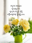 굿모닝 기분좋은 월요일 아침입니다 - 🔶️공유 글🔰나눔 - 💜산야와 한울타리💜 굿모닝 기분좋은 월요일 아침입니다