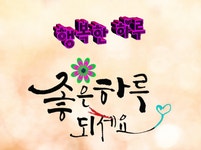 토요일 아침 / 4월의 시 - 🔶️공유 글🔰나눔 - 💜산야와 한울타리💜 토요일 아침 / 4월의 시