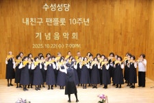 2025년 10월 22일(금) 내친구 팬플룻 10주년 기념 연주회 2... 사진일기 - 수성성당 2025년 10월 22일(금) 내친구 팬플룻 10주년 기념 연주회 2