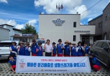 환경정화활동 - 연서면위원회″`°³оΟ☆ - 바르게살기운동 세종특별자치시협의회 환경정화활동