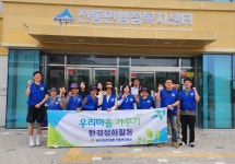 환경정화활동 - 전동면위원회″`°³оΟ☆ - 바르게살기운동 세종특별자치시협의회 환경정화활동