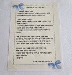 💜사랑누리반 계하민💜 - ♡참조은 초복 가정연계♡ - 참조은유치원 💜사랑누리반 계하민💜