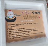 💜사랑누리반 계하민💜 - ♡참조은 초복 가정연계♡ - 참조은유치원 💜사랑누리반 계하민💜