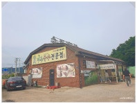 부추 국수 전문점 - 자유 게시판 - 서부관광스터디 부추 국수 전문점