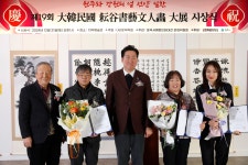 19회 운곡서예문인화대전 시상시1 - 행사 사진 - 운곡서예대전(묵향이 좋은사람들) 19회 운곡서예문인화대전 시상시1