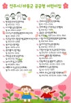 진주시/하동군 공공형어린이집 안내 - ♡공지사항♡ - 진주금산두산위브 예쁜아이어린이집 진주금산두산위브 예쁜아이어린이집