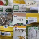 건강하고 신선하고 안전한 식재료 - ♡공지사항♡ - 진주금산두산위브 예쁜아이어린이집 진주금산두산위브 예쁜아이어린이집