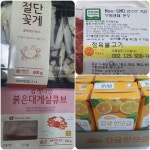원장선생님의 건강먹거리 시장보기 - ♡공지사항♡ - 진주금산두산위브 예쁜아이어린이집 진주금산두산위브 예쁜아이어린이집