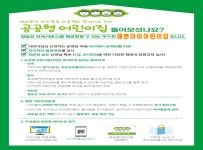 진주시/하동군 공공형어린이집 안내 - ♡공지사항♡ - 진주금산두산위브 예쁜아이어린이집 진주금산두산위브 예쁜아이어린이집