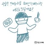 요리초보자가 장 보러가면 생기는 일 - 막이슈 - 쭉빵카페 요리초보자가 장 보러가면 생기는 일
