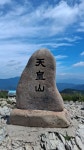 밀양시 천황산 산행 - 8월 26일 - 경상남도 지부 - 세계원화도연맹 한국협회 밀양시 천황산 산행 - 8월 26일