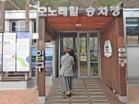 모노레일 타고 거제 계룡산 정상 다녀왔습니다. - 우리들의 이야기 - 솔향기마을2 모노레일 타고 거제 계룡산 정상 다녀왔습니다.