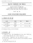 진주시수어통역센터 직원 채용공고 2차(수어통역사 1명) - 공지사항 - 진주시수어통역센터 진주시수어통역센터