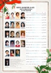 아미치 송년음악회 2023.12.30(토) 오후4시 압구정동 세실아트홀... 협회 아미치 송년음악회 2023.12.30(토) 오후4시 압구정동 세실아트홀