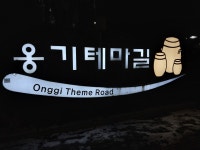 수산회(17회) 산행 재탐사(먹골역~화랑대역~묵동천~봉화산역)＜2022.12.20(화)＞ - 걷기운동 - 광주동중13회동창회 