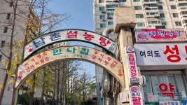 여의도한강공원 파크골프장을 찾아서＜2023.11.19(일)＞ - 우리들의 이야기 - 광주동중13회동창회 
