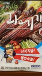 "숙성회 전문식당인 '배 들어온 집'을 찾아서"＜2021.11.02(화)＞ - 전국 맛집소개 - 광주동중13회동창회