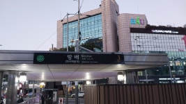 허밍웨이길, 피천득산책로 및 서리풀공원길 산책＜2023.11.20(월)＞ - 걷기운동 - 광주동중13회동창회 