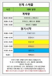 제64회 ROAD FC 센트럴리그_유소년 리그 (로드FC GYM 군산) - 센트럴리그 대진확인 - ROAD FC CENTRAL LEAGUE 제64회 ROAD FC 센트럴리그... 