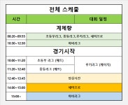 제74회 로드FC센트럴리그 (정읍실내체육관) 11월 23일 - 센트럴리그 대진확인 - ROAD FC CENTRAL LEAGUE 제74회 로드FC센트럴리그... 