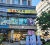 HK테일러안양평촌맞춤정장 - 안양시 동안구 부림로 113 평촌아이파크 2층 - 오시는길 (약도) - 맞춤정장 예복 양복 셔츠 수제화 HK테일러... 
