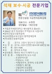 (주)화경석재 | (주)대진석재산업.광화문교보빌딩 석재시공 - 1811-7686.공공기관.대기업 .대학교(신규공사) - 대진석재산업 (주)대진석재산업.광화문교보빌딩...