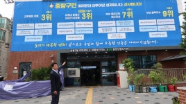 상봉2동 주민자치위원회 위원장 곽종일님 - 중랑마을人 - 중랑마을지원센터 상봉2동 주민자치위원회 위원장 곽종일님