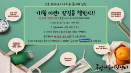 신내1동 11월 동네N 모임 - 예쁜 크리스마스 리스를 만들었어요 - 동네N신내 - 중랑마을지원센터 신내1동 11월 동네N 모임 - 예쁜 크리스마스... 