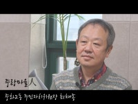 중화2동 주민자치위원회장 최혜종 - 중랑마을人 - 중랑마을지원센터 중화2동 주민자치위원회장 최혜종