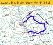 제97차 다모아산악회 괴산 칠보산(778m) 야유회 - • ―정기산행안내♡접수 - 진천 다모아산악회 진천 다모아산악회