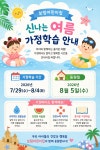 ☀️여름방학안내☀️ - 공지사항 - 하남보림어린이집 ☀️여름방학안내☀️