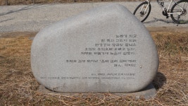 26.3/4 월례회의 (오산 흙가든 허브오리 찰흙구이) - 사진방... 전북제일고등학교17회 26.3/4 월례회의 (오산 흙가든 허브오리 찰흙구이)