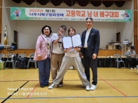 제1회 나주시배구협회장배 고등학교 배구대회 시상식 - ♡ 나주외 대회사진 - 나주시배구협회 제1회 나주시배구협회장배 고등학교 배구대회 시상식