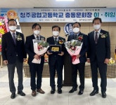 2022년총동문회장님이임식.취임식 (20대홍성모회장님이임.21대 이종희회장님 취임) - 총동문회-소식지 - 청주공고총동문회 2022년총동문회장... 