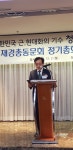 재경총동문회2019년정기총회및송년의밤 - 총동문회-소식지 - 청주공고총동문회 재경총동문회2019년정기총회및송년의밤