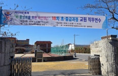 2026년 (사)KoLDA 대구경북지회 주최 동계 특수분야 교원직무연수 중급과정 모습입니다. - 활동 사진첩 - 사)한국라인댄스협회 대구*경북지회... 