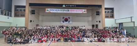 - 활동 사진첩 - 사)한국라인댄스협회 대구*경북지회&교육관 (TK라인댄스) 2025년 제32회 대구광역시장배 생횔체육 체조 경연대회 참석... 