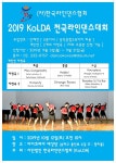 2019년 (사)한국라인댄스협회 전국라인댄스대회 안내 - 공지게시판 - 사)한국라인댄스협회 대구*경북지회&교육관 (TK라인댄스) 2019년 (사)... 