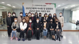 2021년 11월 6일(토) (사)한국라인댄스협회 제1차 이사회 및 지회장 회의 모습입니다. - 활동 사진첩 - 사)한국라인댄스협회 대구*경북지회... 